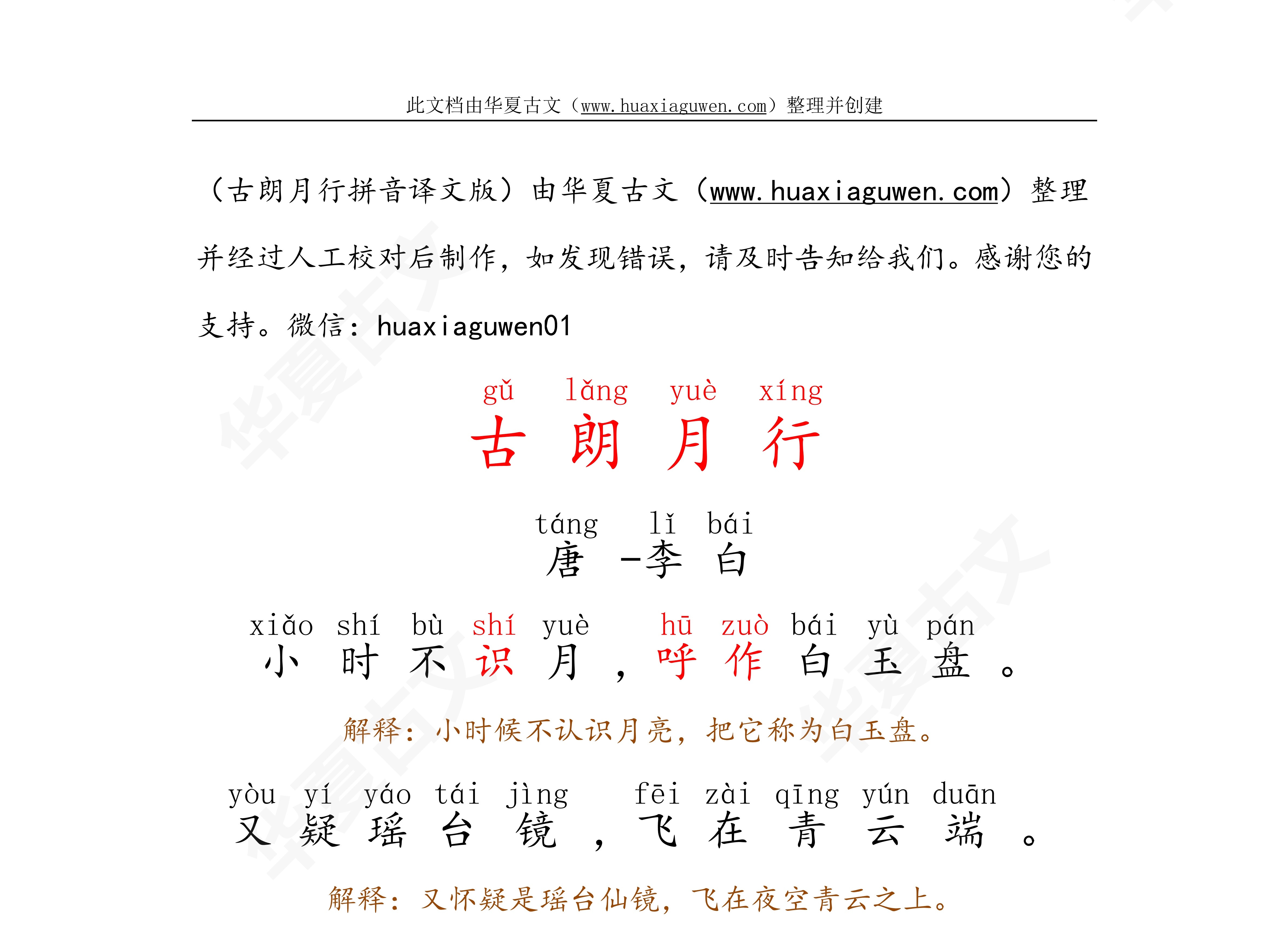 图片版