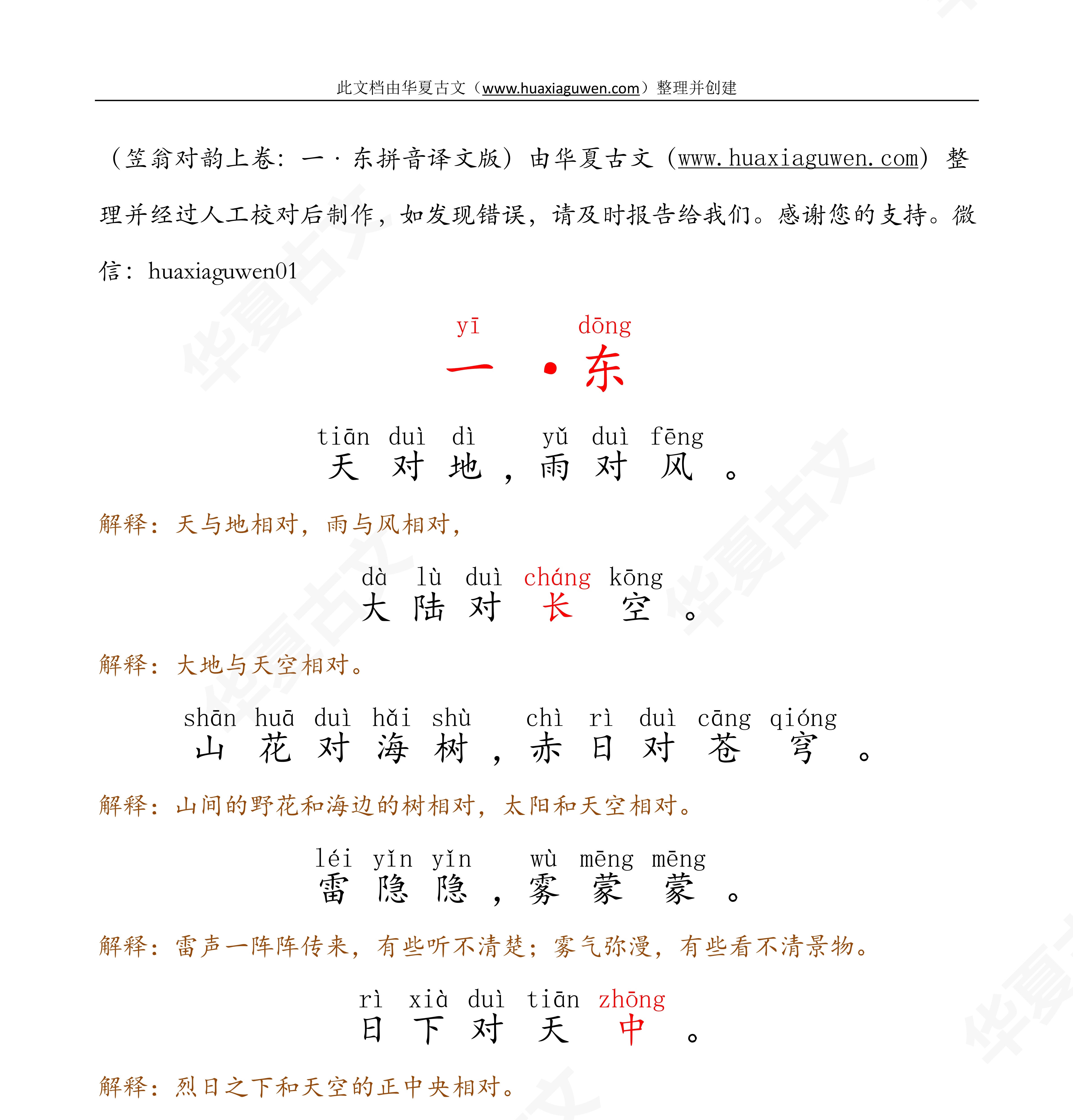 图片版