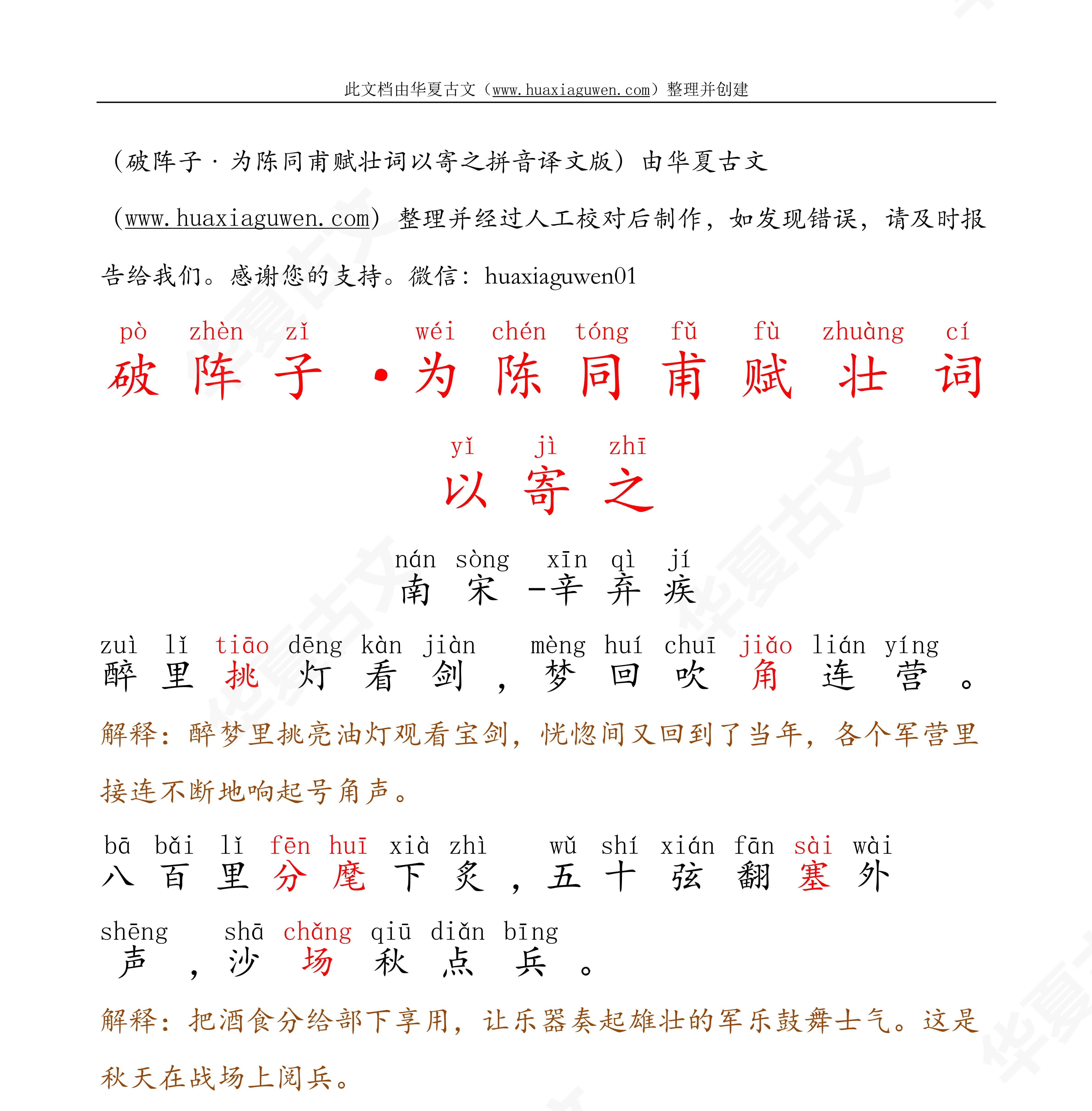 图片版