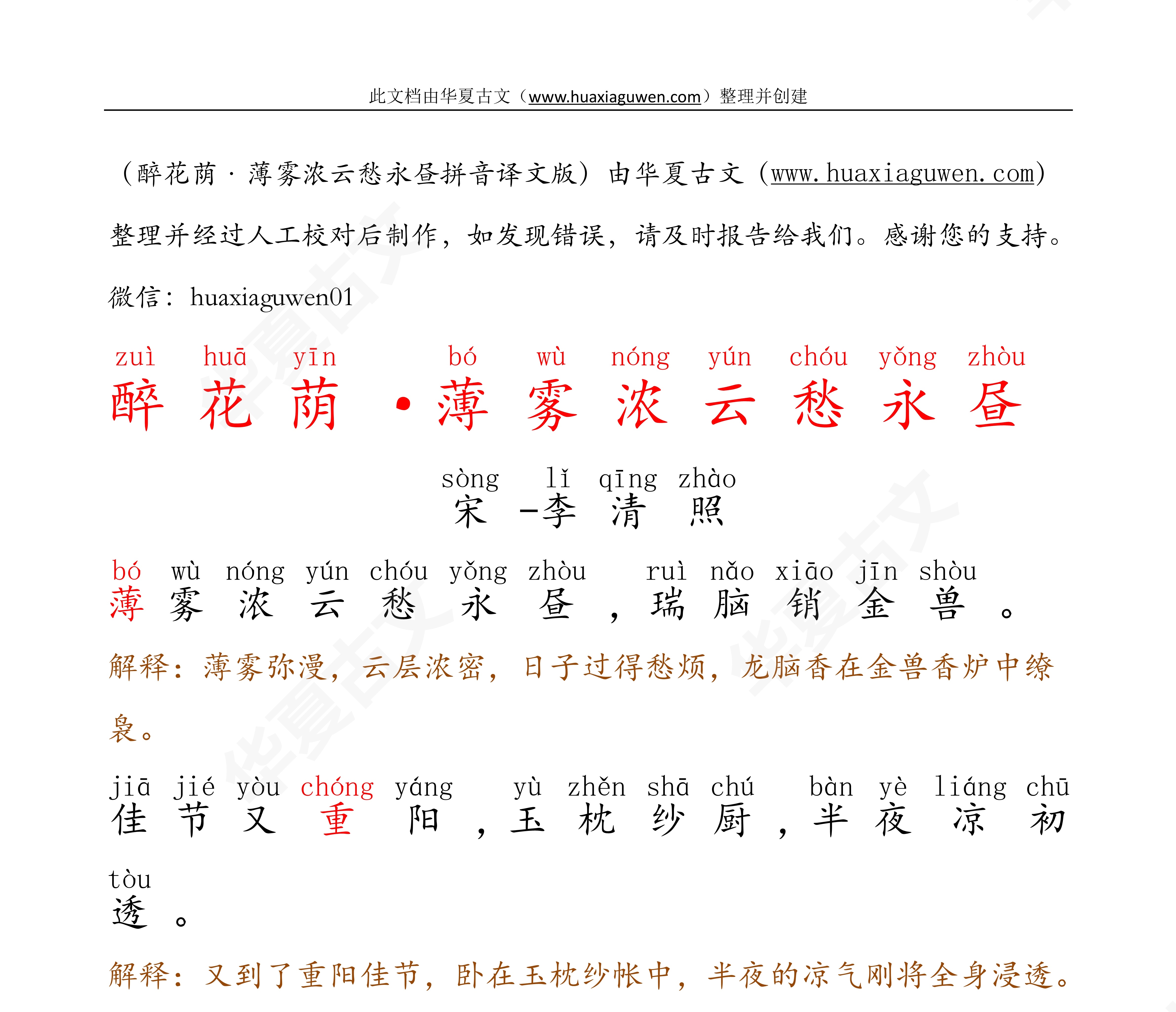 图片版