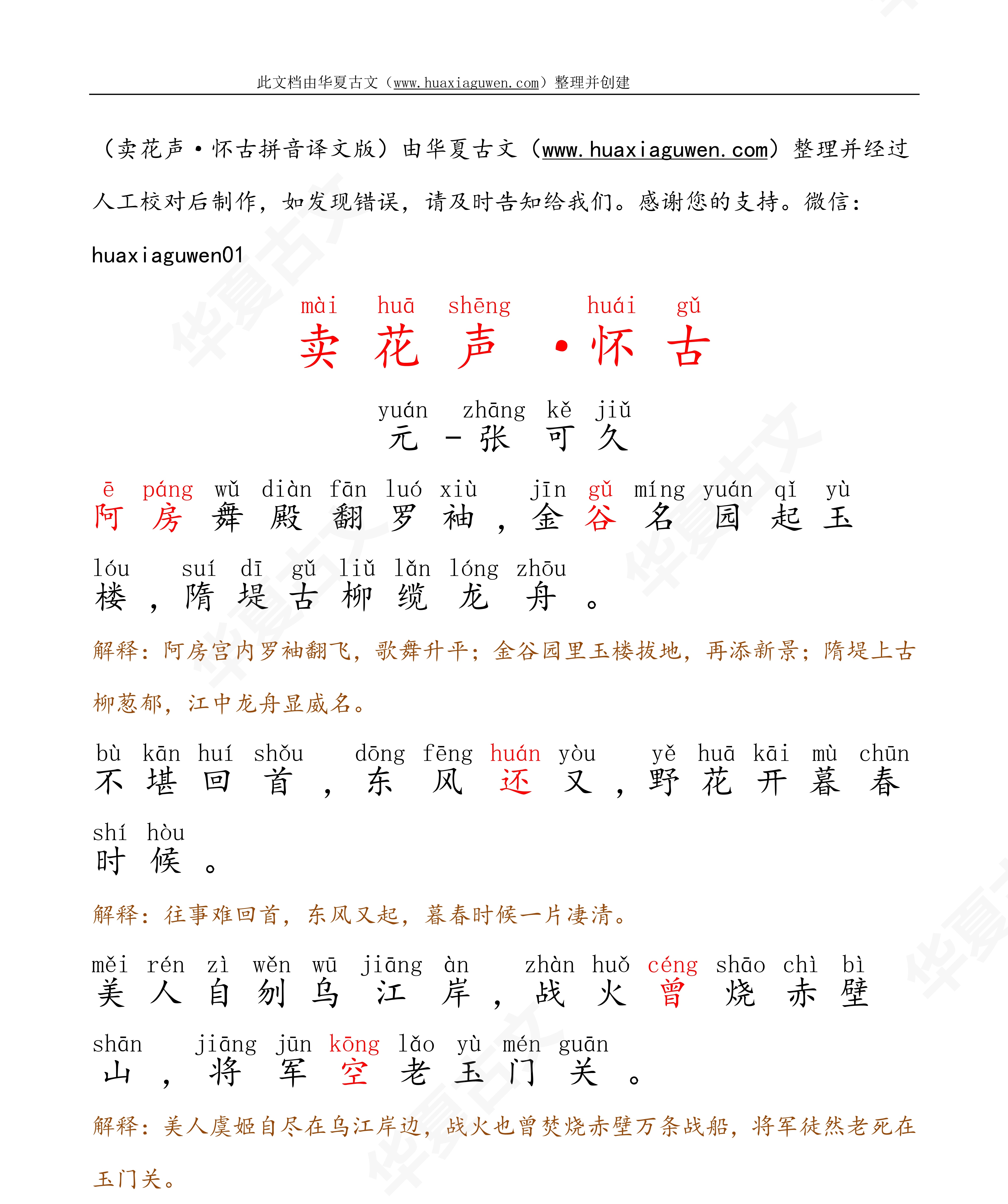 图片版