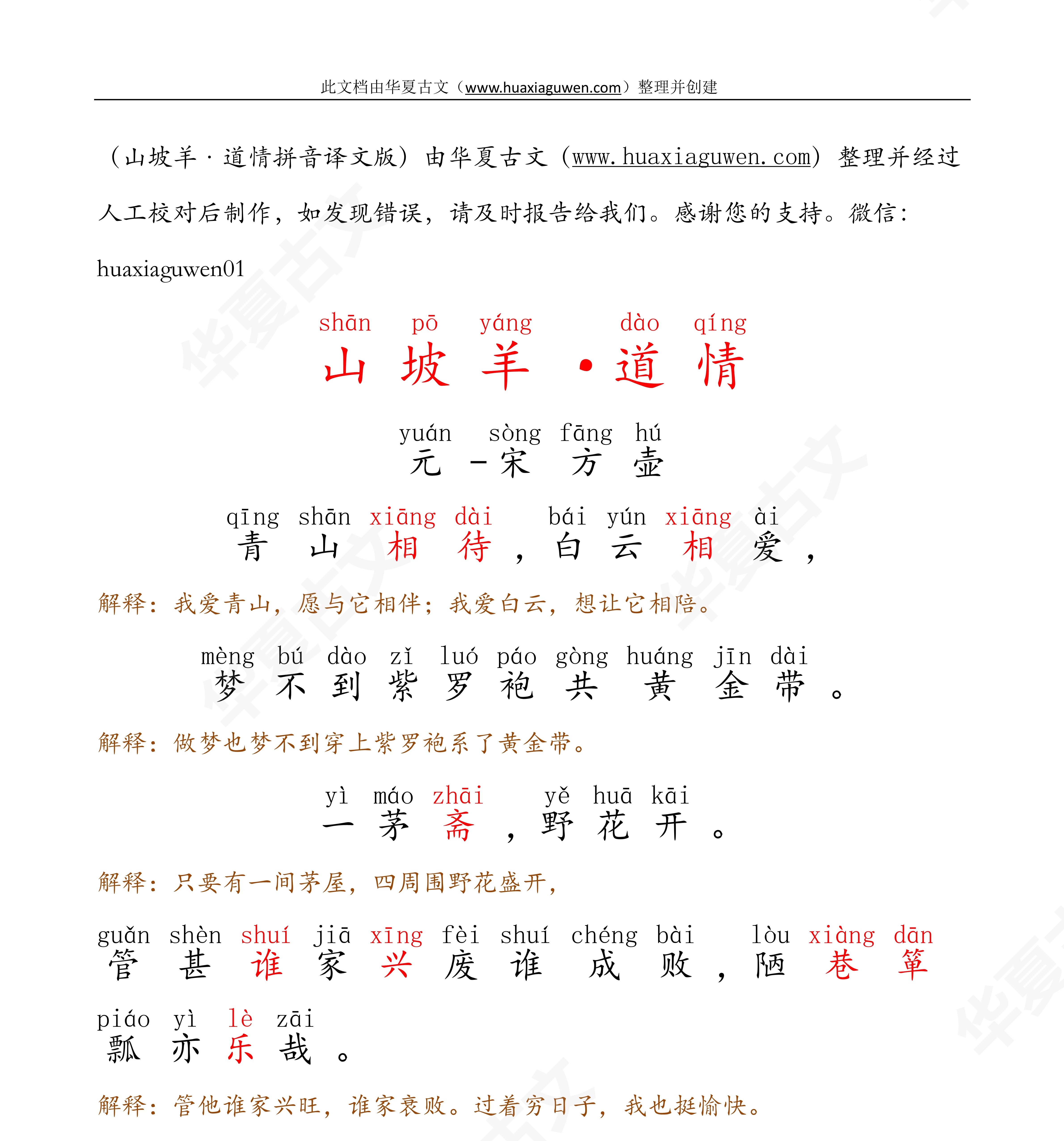 图片版
