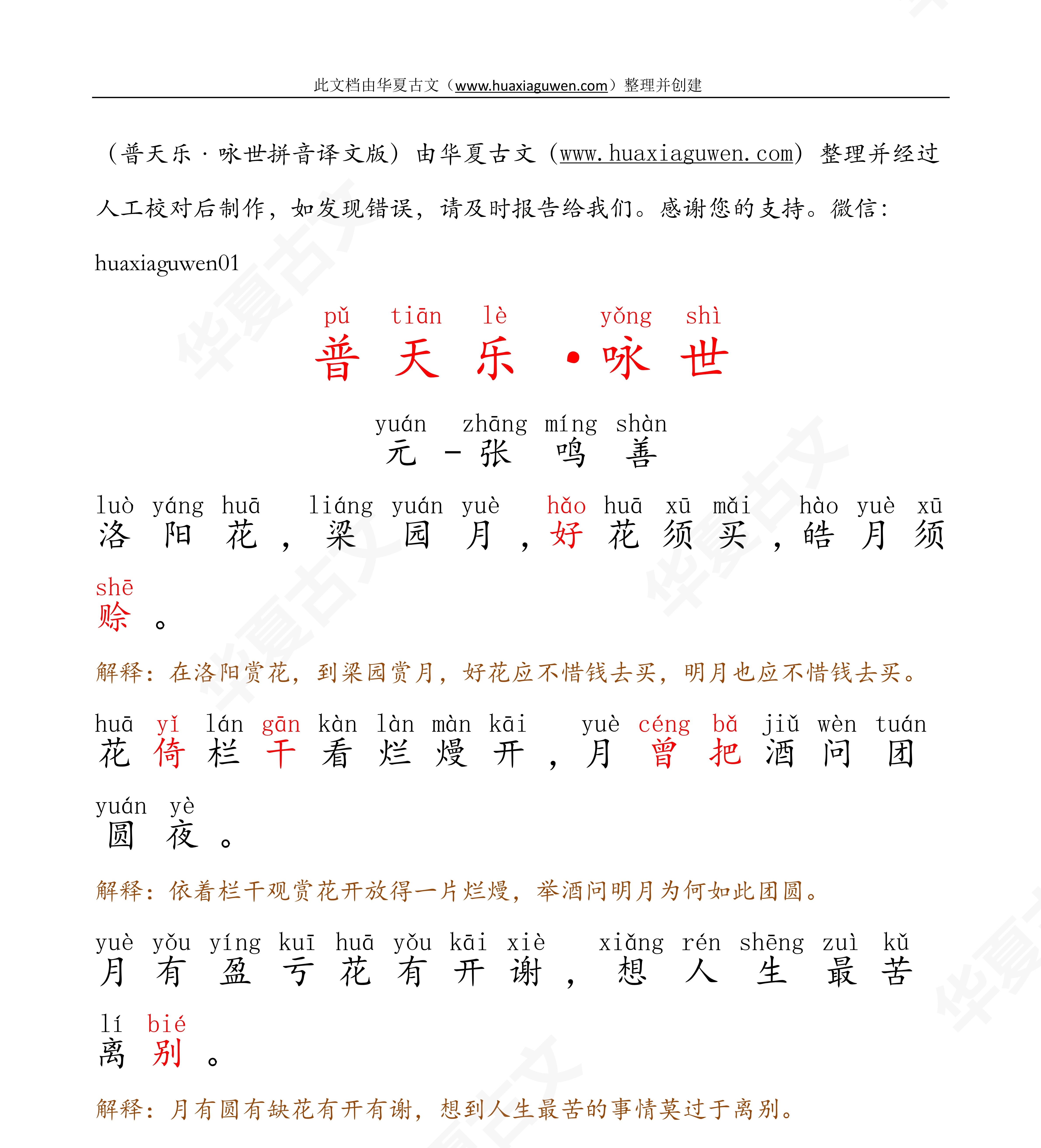 图片版