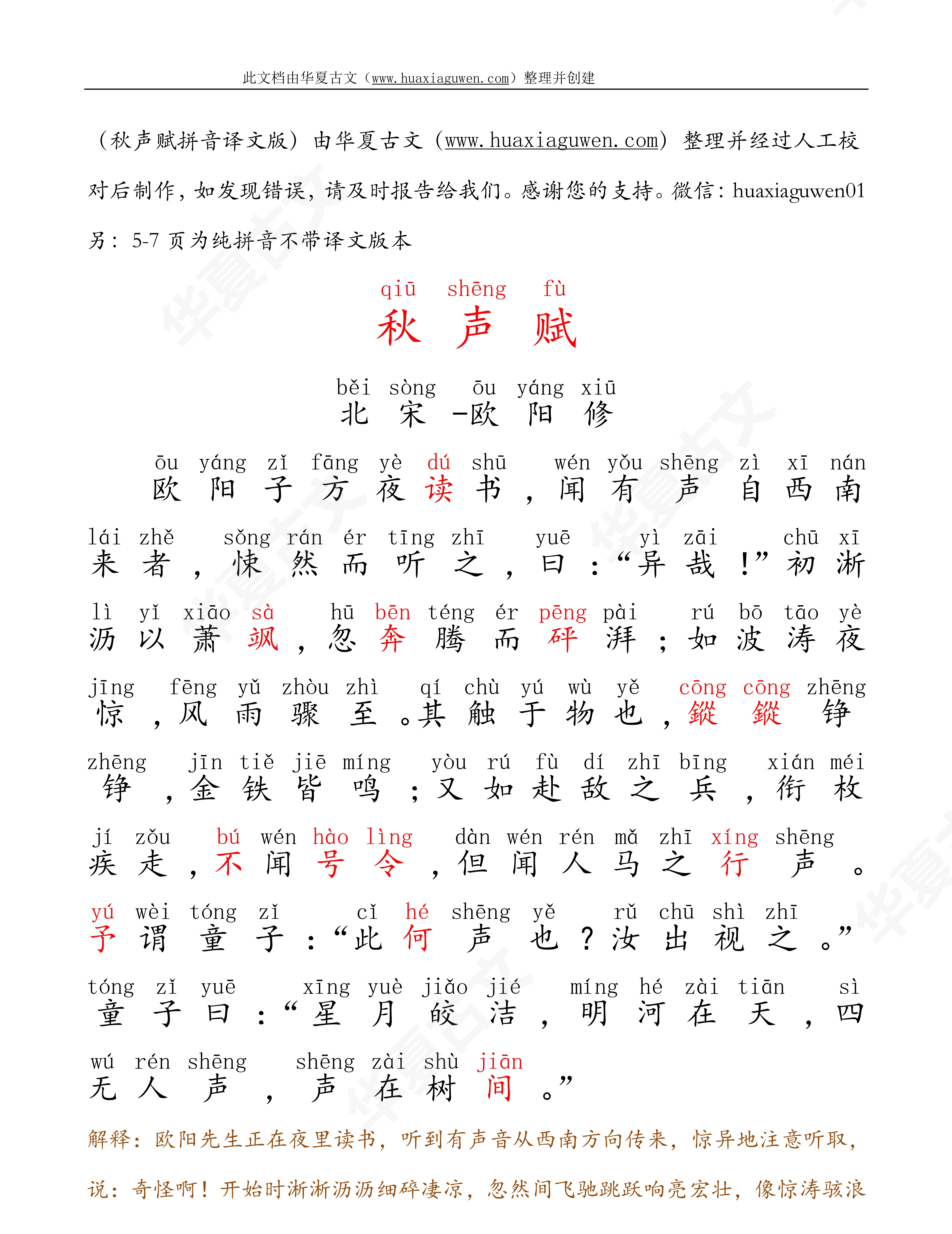图片版